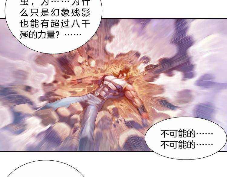 🍔龍少年 第17话 前所未有的恐惧（上） 第13页