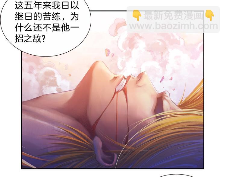 🍔龍少年 第17话 前所未有的恐惧（上） 第14页
