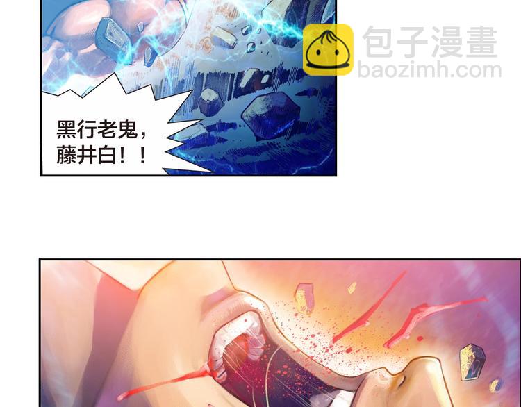 🍔龍少年 第17话 前所未有的恐惧（上） 第21页