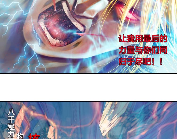 🍔龍少年 第17话 前所未有的恐惧（上） 第23页