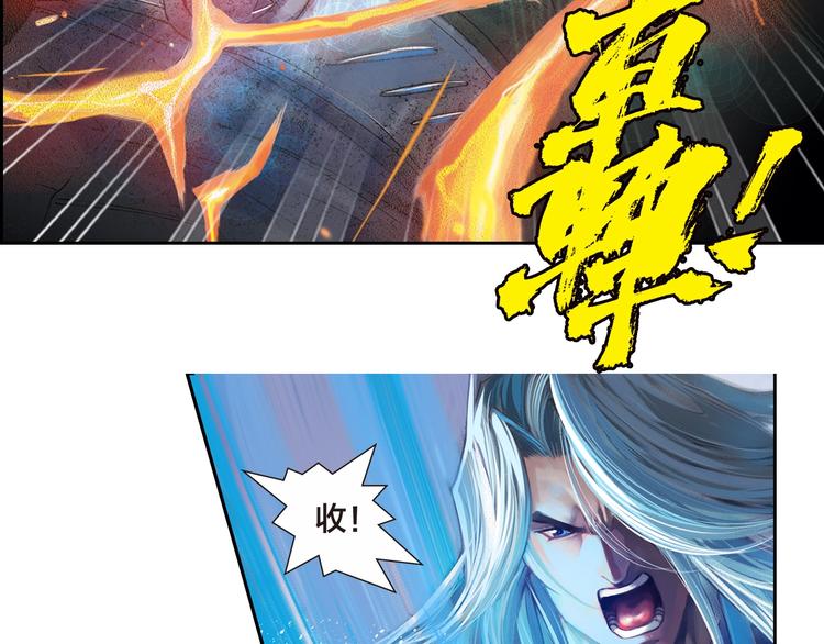 🍔龍少年 第17话 前所未有的恐惧（上） 第40页