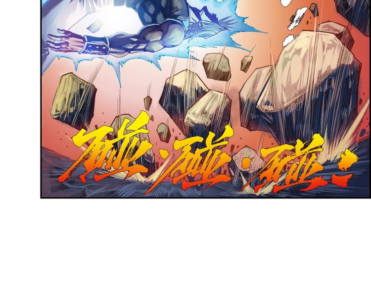 🍔龍少年 第17话 前所未有的恐惧（上） 第45页