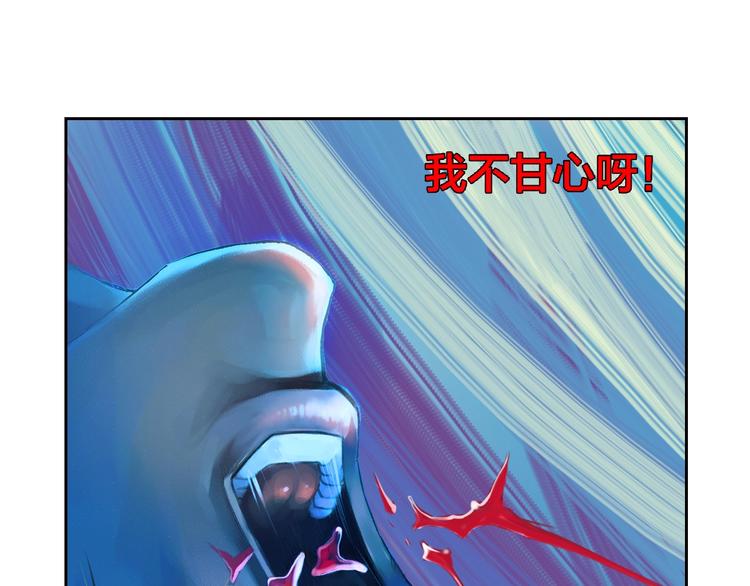 🍔龍少年 第17话 前所未有的恐惧（上） 第46页