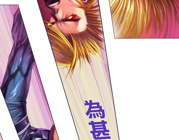 🍔龍少年 第17话 前所未有的恐惧（上） 第6页
