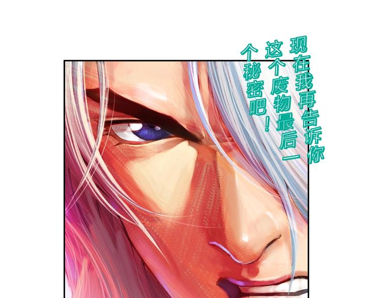 🍔龍少年 第19话 大战前夕（上） 第31页
