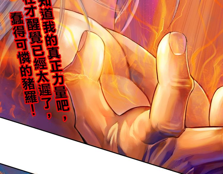 🍔龍少年 第20话 藤井之死（上） 第38页