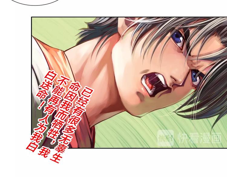 🍔龍少年 第21话 自我的力量（上） 第14页
