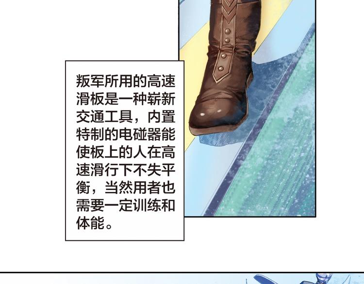 🍔龍少年 第21话 自我的力量（上） 第23页