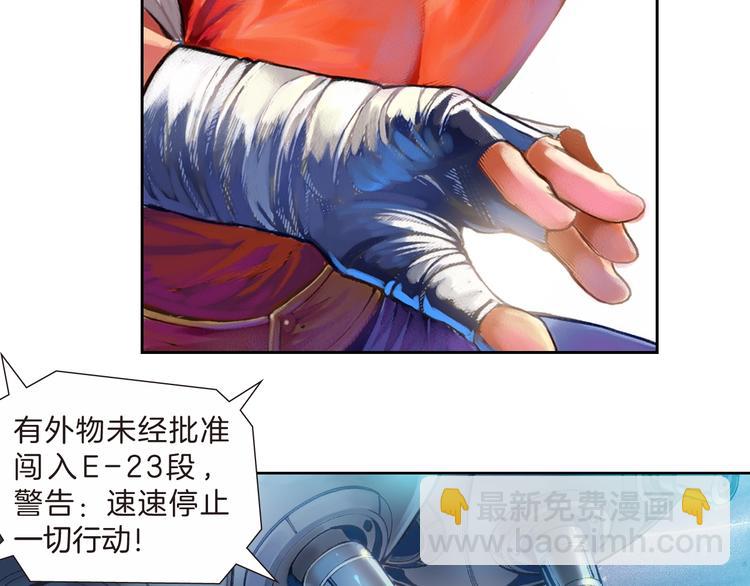🍔龍少年 第21话 自我的力量（上） 第27页