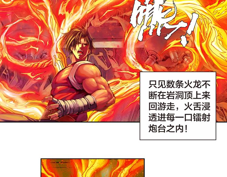 🍔龍少年 第21话 自我的力量（上） 第38页