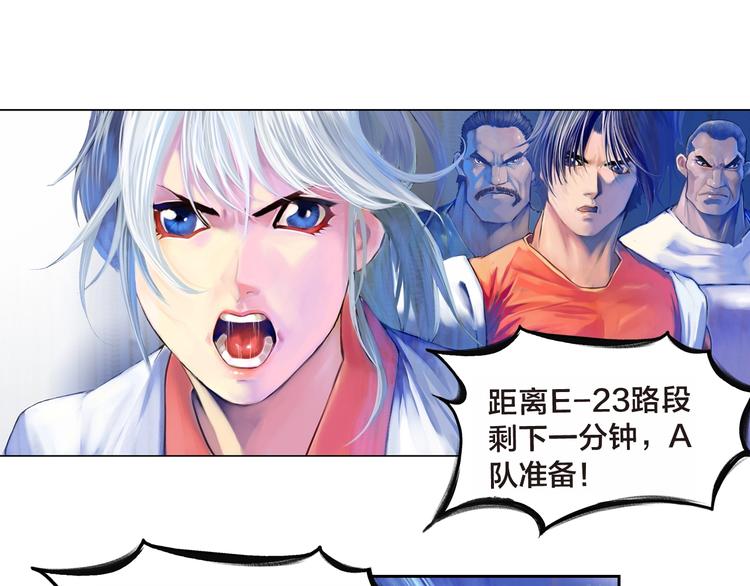 🍔龍少年 第21话 自我的力量（上） 第4页