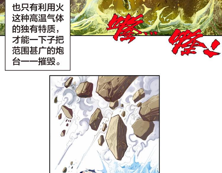 🍔龍少年 第21话 自我的力量（上） 第41页