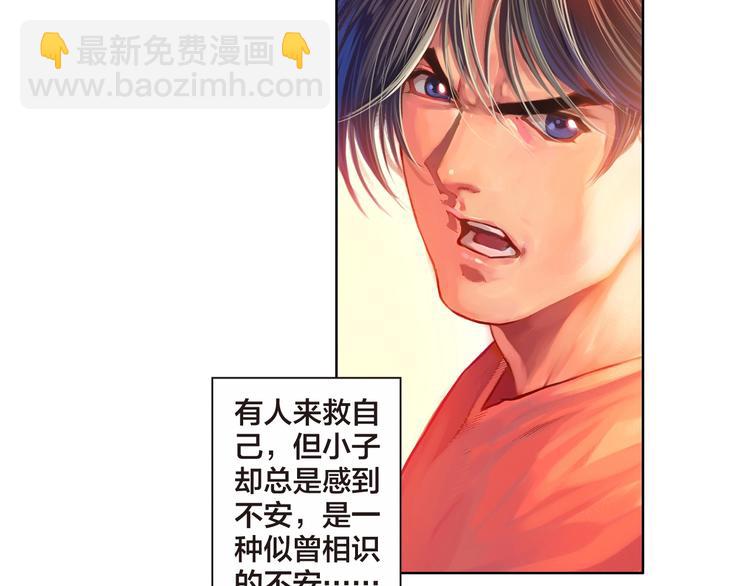 🍔龍少年 第21话 自我的力量（上） 第43页