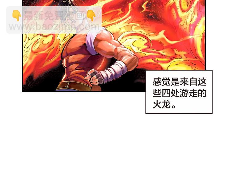 🍔龍少年 第21话 自我的力量（上） 第45页