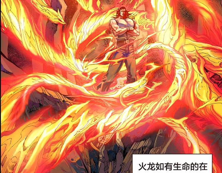 🍔龍少年 第21话 自我的力量（上） 第49页