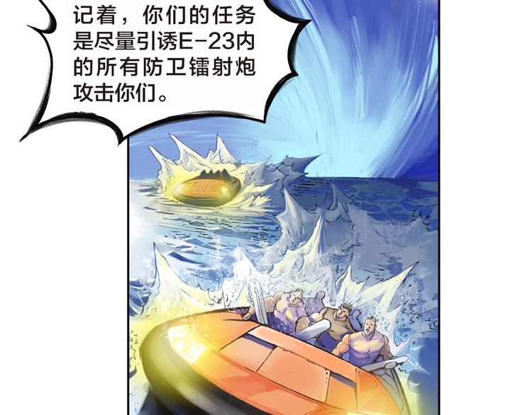 🍔龍少年 第21话 自我的力量（上） 第5页