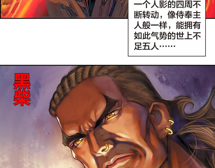 🍔龍少年 第21话 自我的力量（上） 第50页