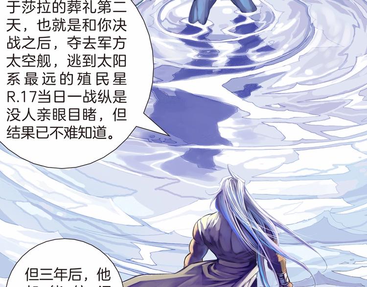 🍔龍少年 第22话 狂人深处（上） 第20页