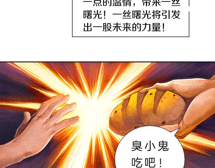 🍔龍少年 第3话 未来的力量（上） 第10页