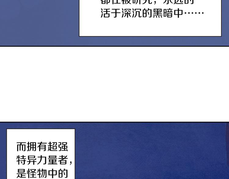 🍔龍少年 第3话 未来的力量（上） 第3页