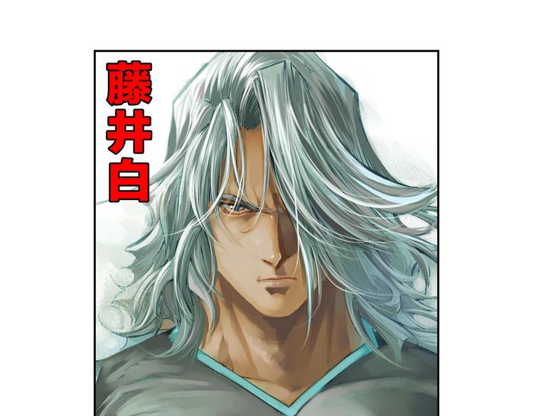 🍔龍少年 第3话 未来的力量（上） 第32页