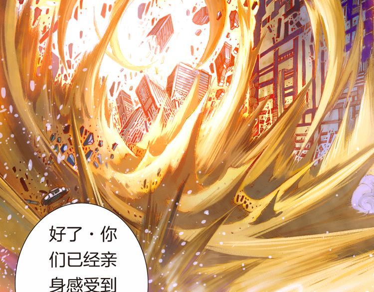 🍔龍少年 第3话 未来的力量（上） 第50页