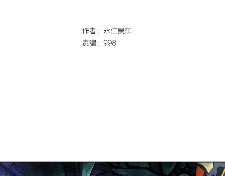🍔龍少年 第4话 四龙元帅（上） 第4页