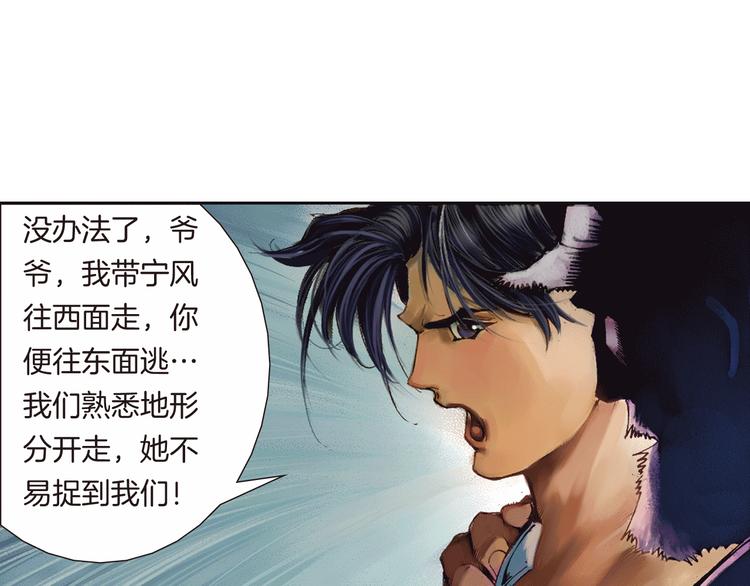 🍔龍少年 第4话 四龙元帅（上） 第47页