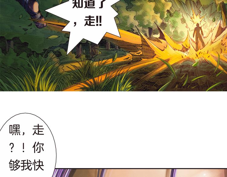 🍔龍少年 第4话 四龙元帅（上） 第49页