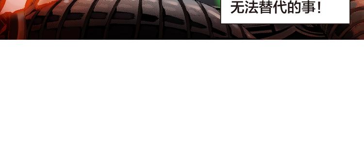 🍔龍少年 第5话 元帅大战（上） 第13页