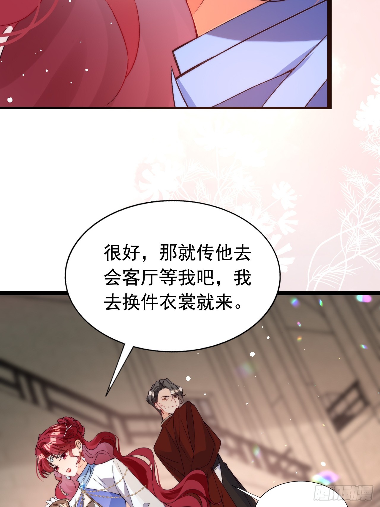第10话 强制联姻？胡闹！-第12话