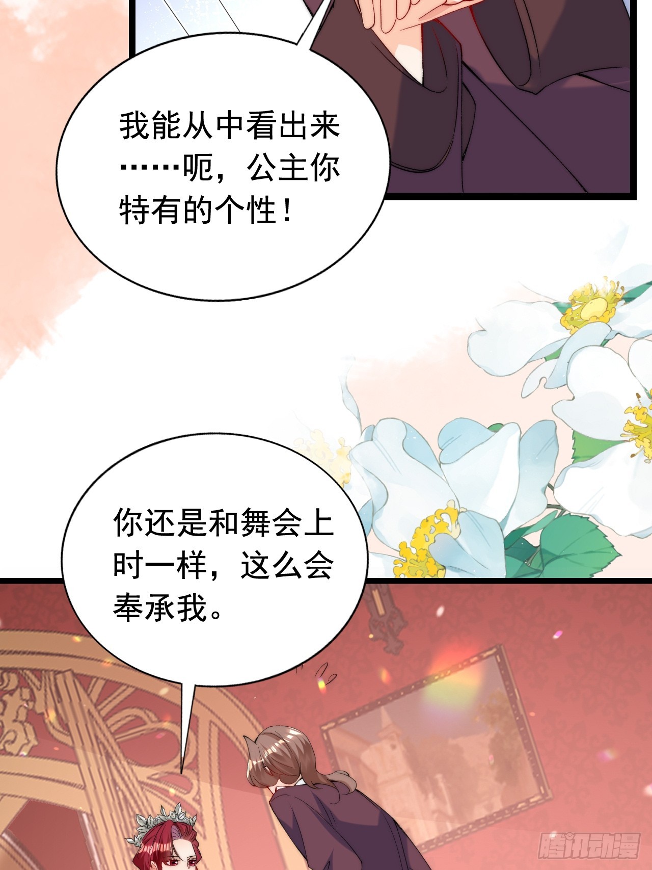 第10话 强制联姻？胡闹！-第12话