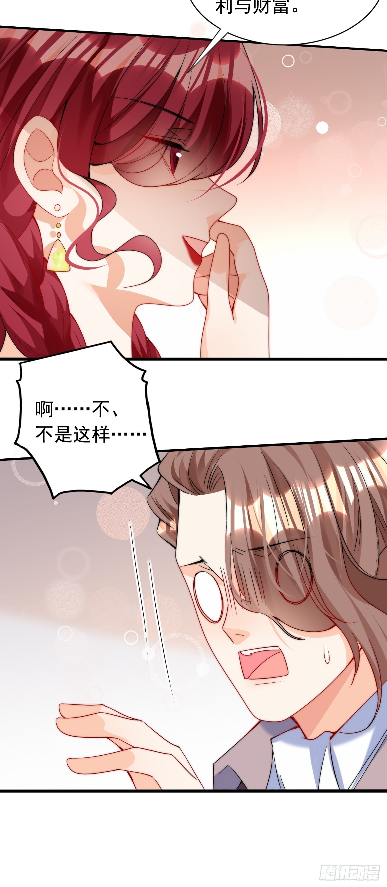 第10话 强制联姻？胡闹！-第12话