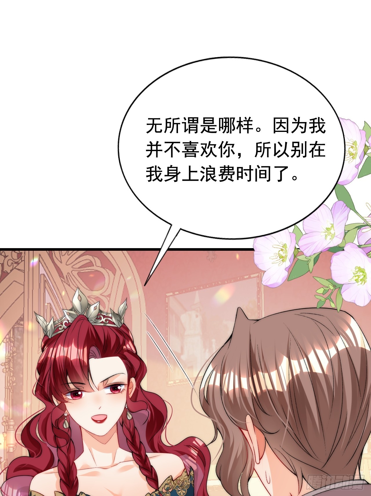 第10话 强制联姻？胡闹！-第12话