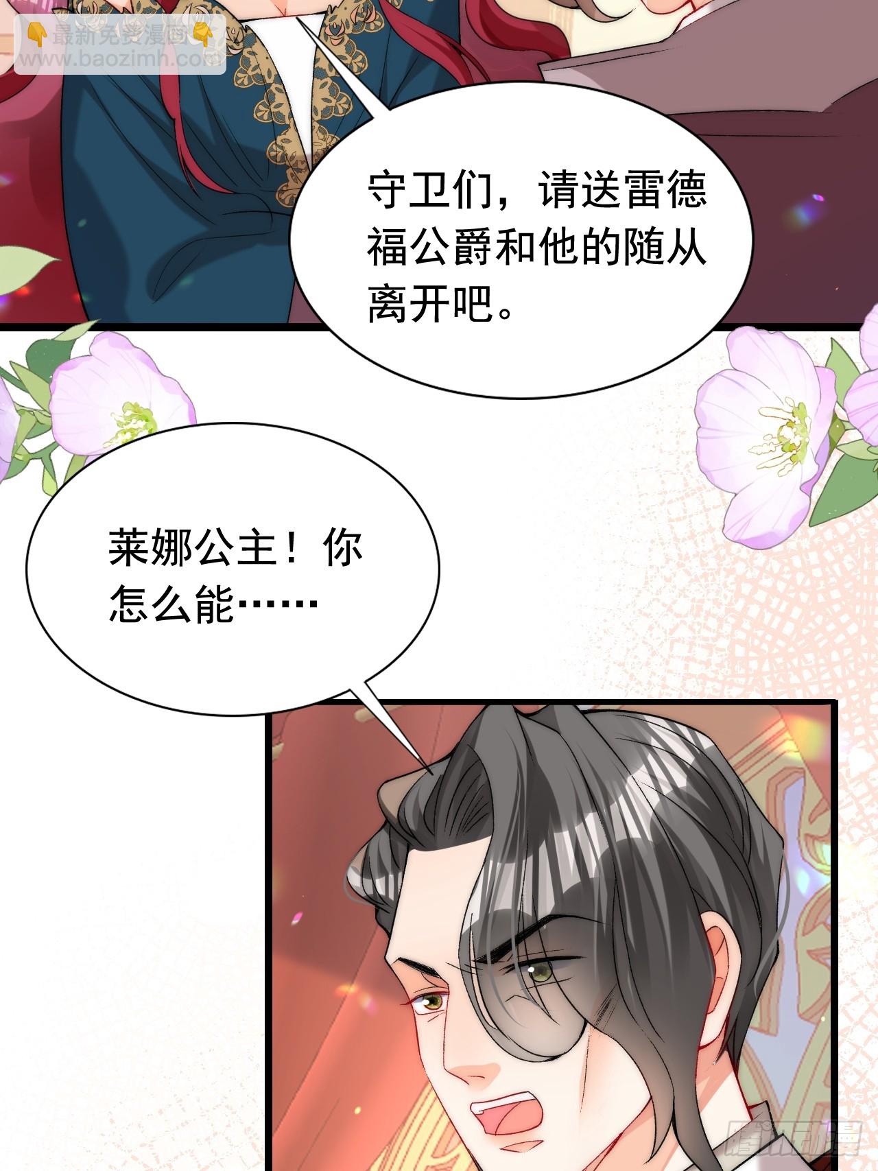 第10话 强制联姻？胡闹！-第12话