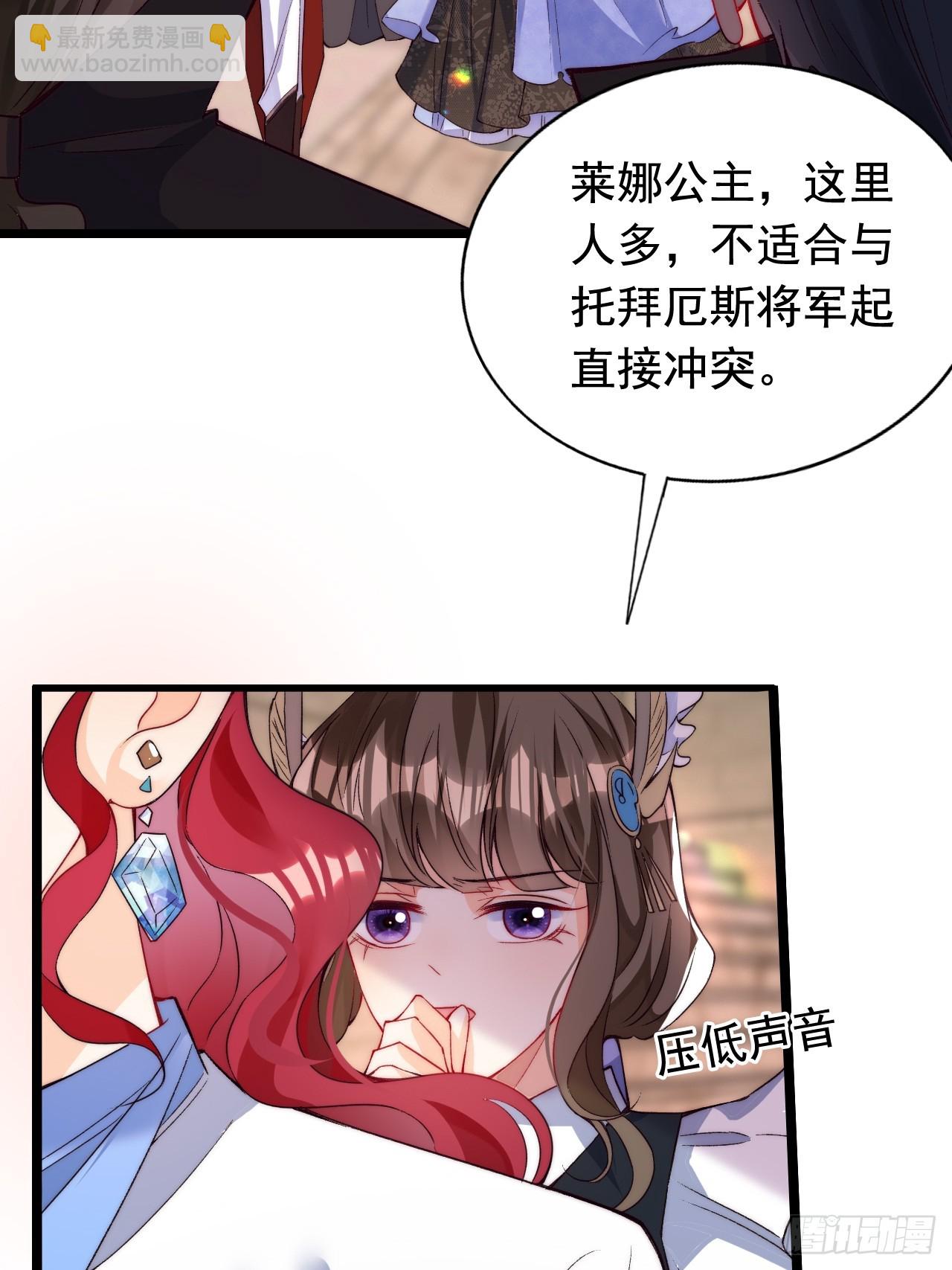 第10话 强制联姻？胡闹！-第12话
