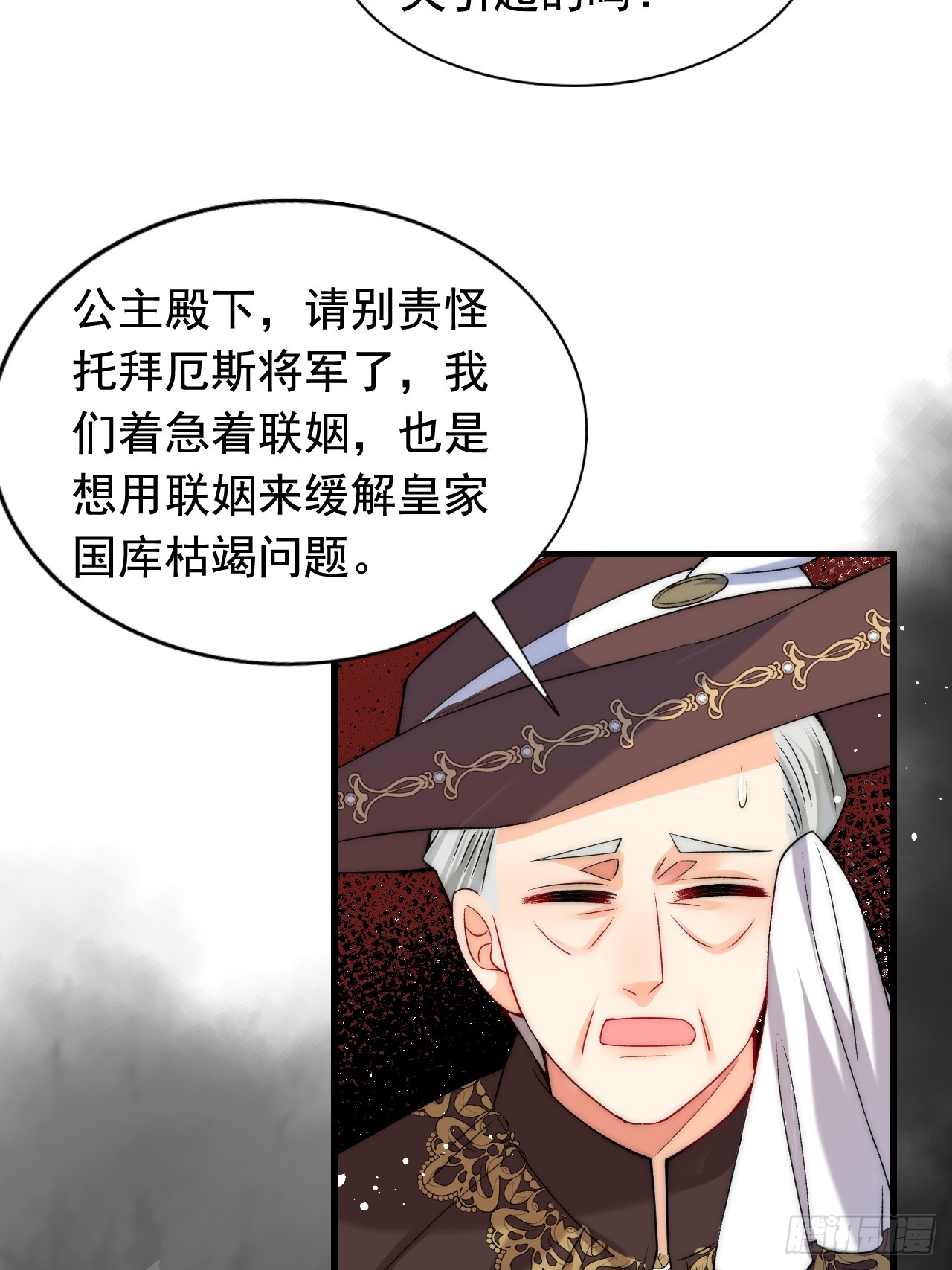 第10话 强制联姻？胡闹！-第12话