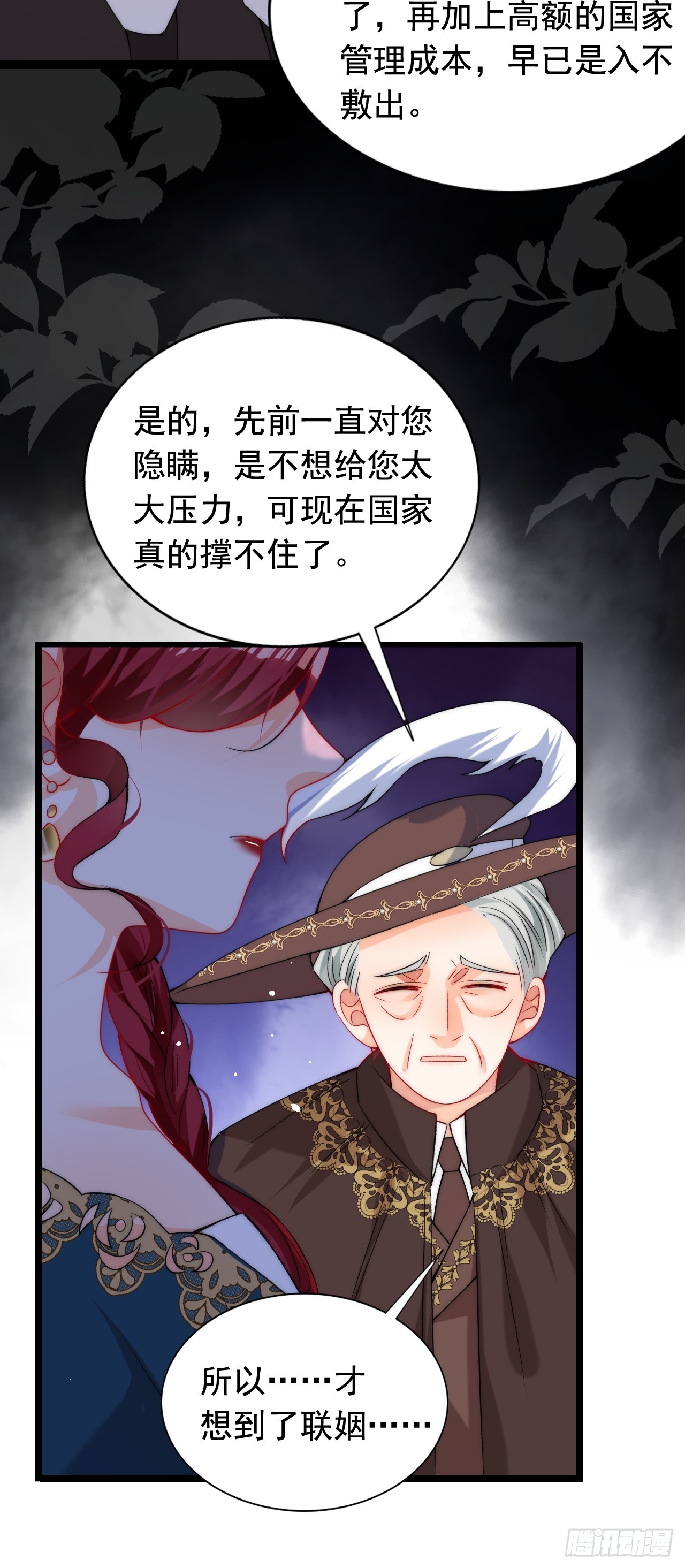 第10话 强制联姻？胡闹！-第12话