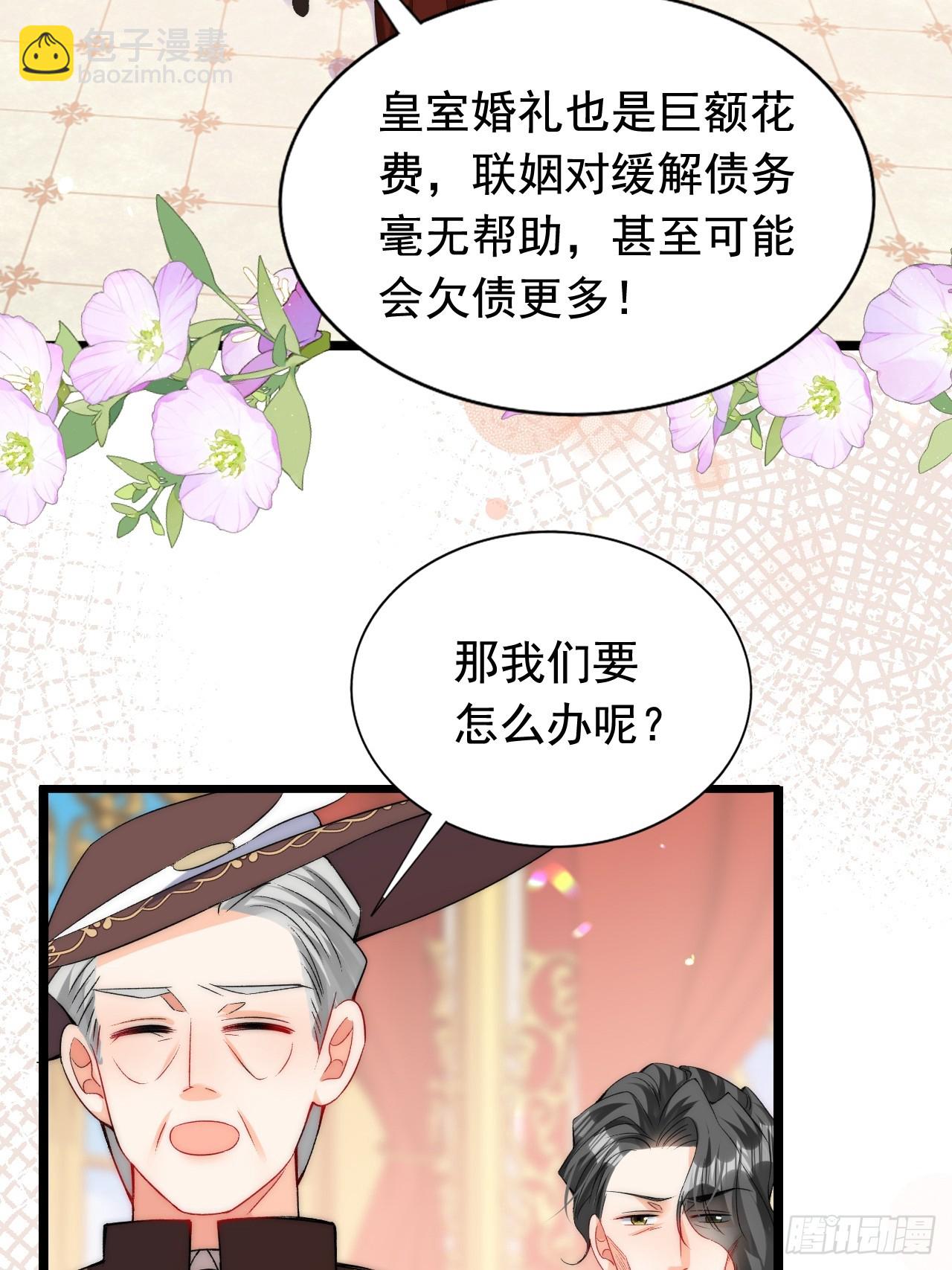 第10话 强制联姻？胡闹！-第12话