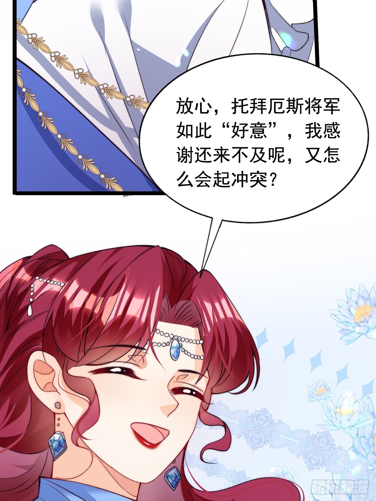 第10话 强制联姻？胡闹！-第12话
