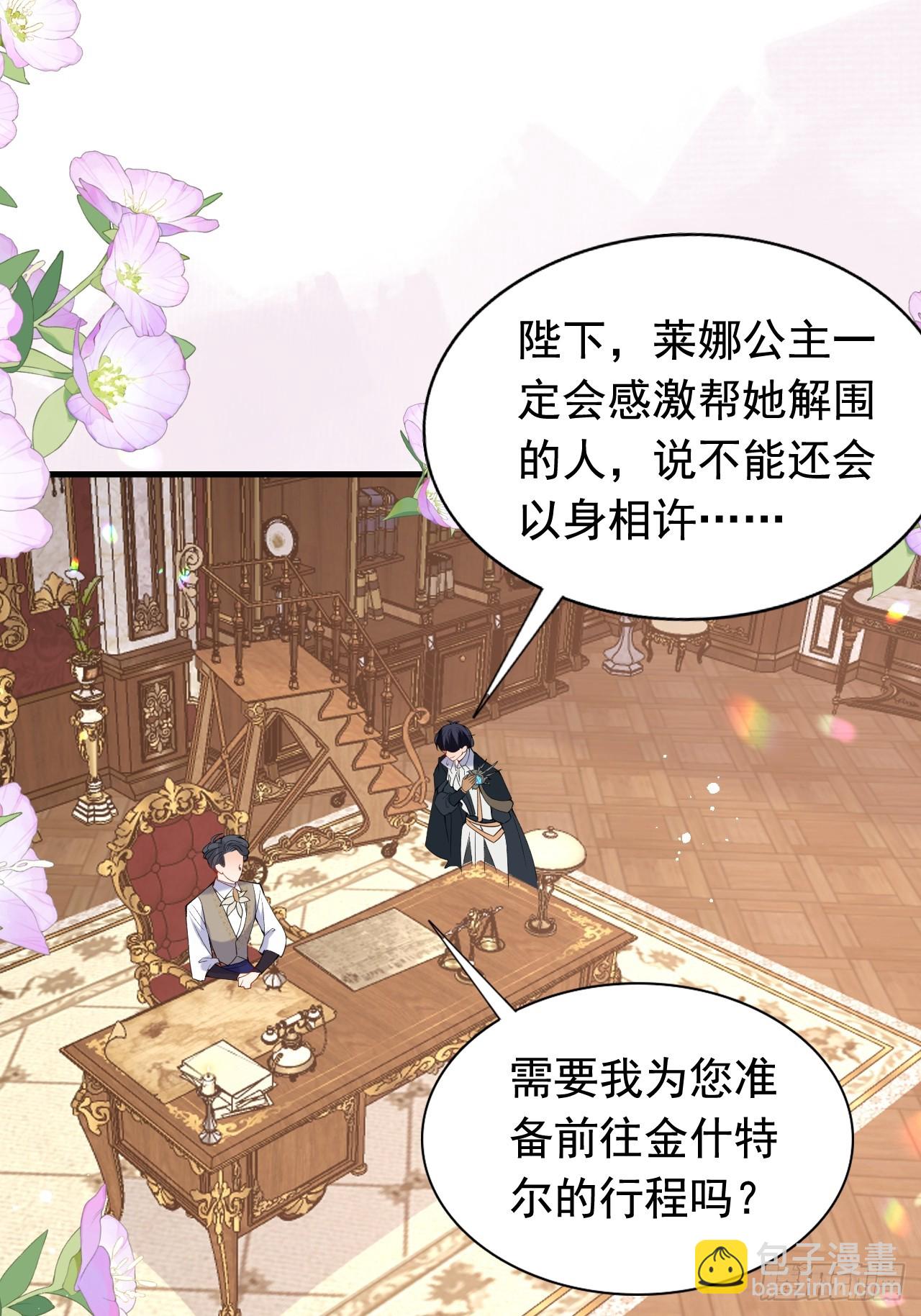 第10话 强制联姻？胡闹！-第12话