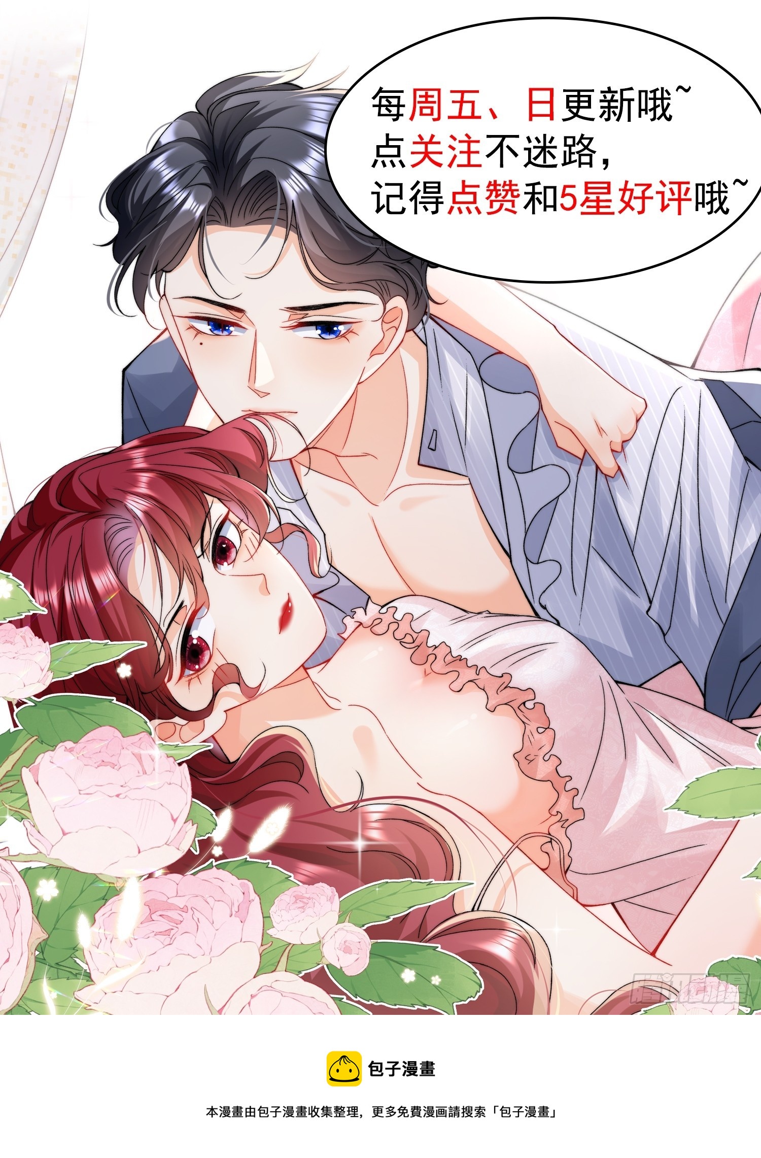第10话 强制联姻？胡闹！-第12话
