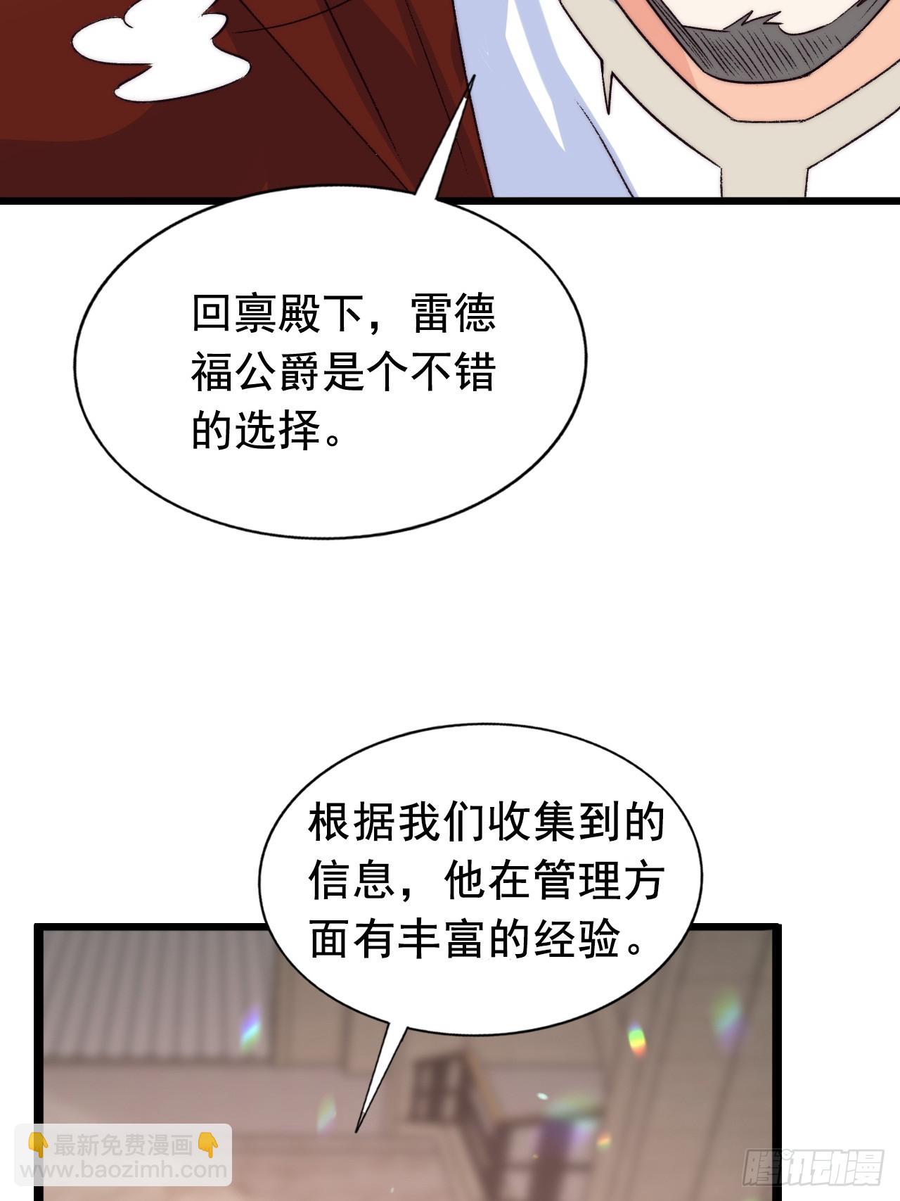 第10话 强制联姻？胡闹！-第12话
