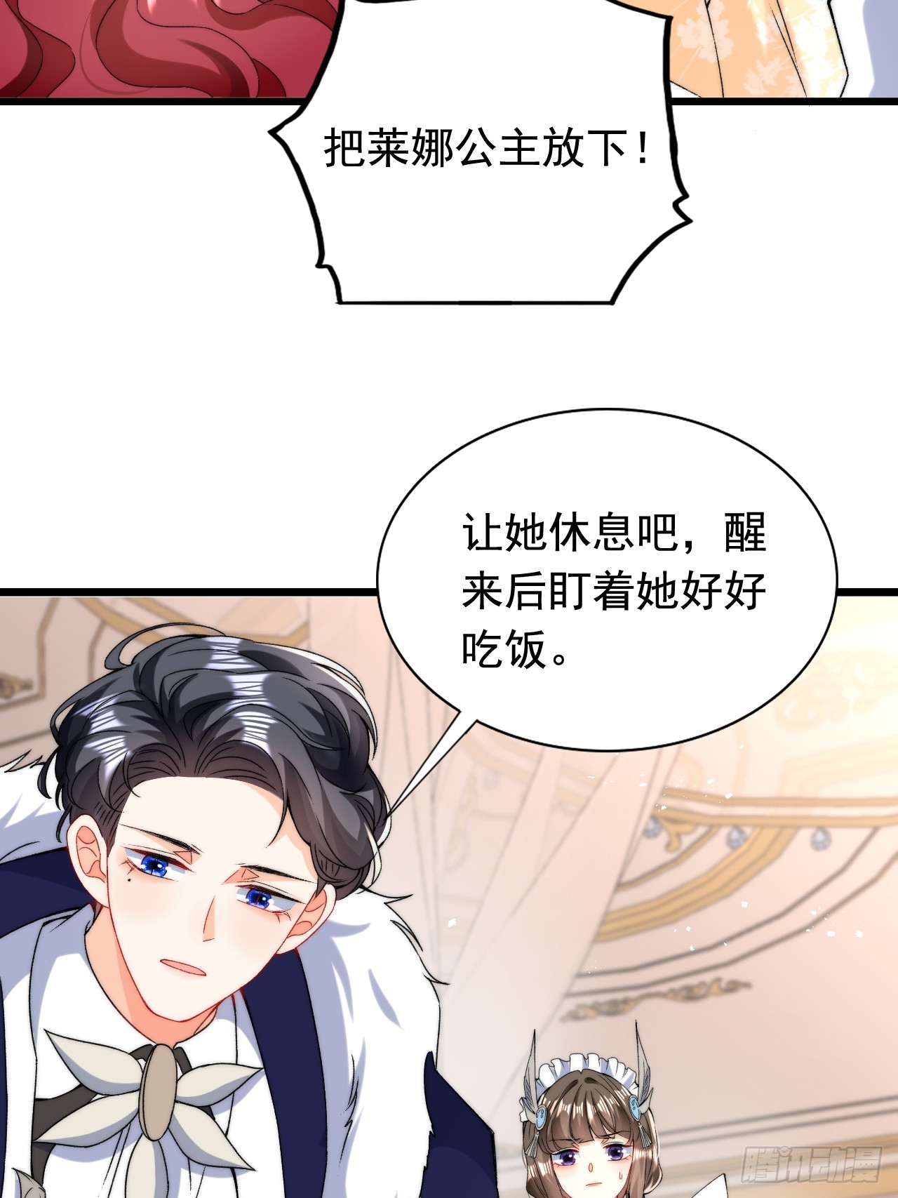 第12话 深吻到缺氧窒息？！-第14话
