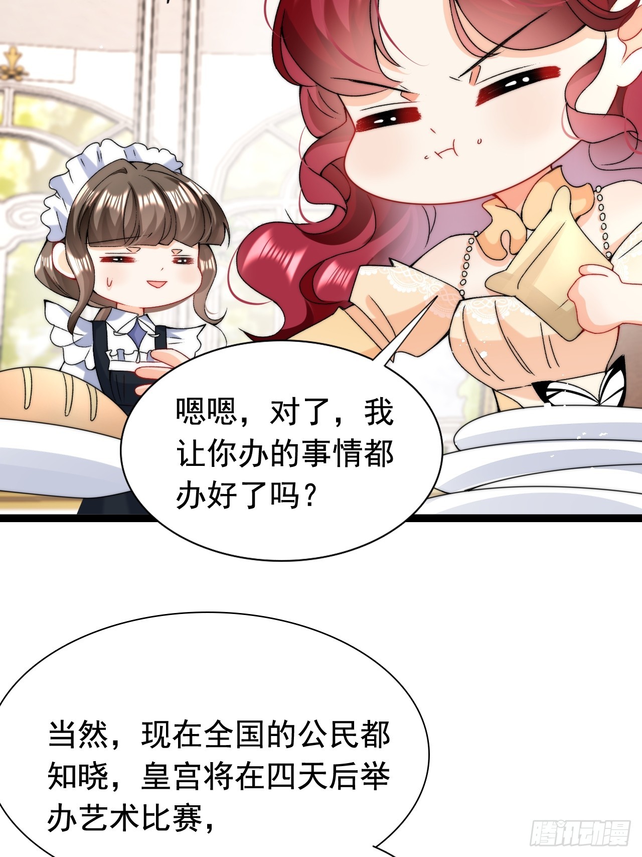 第12话 深吻到缺氧窒息？！-第14话