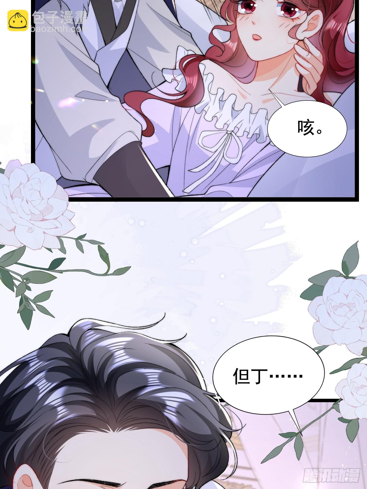 第14话 嫁给我吧-第16话