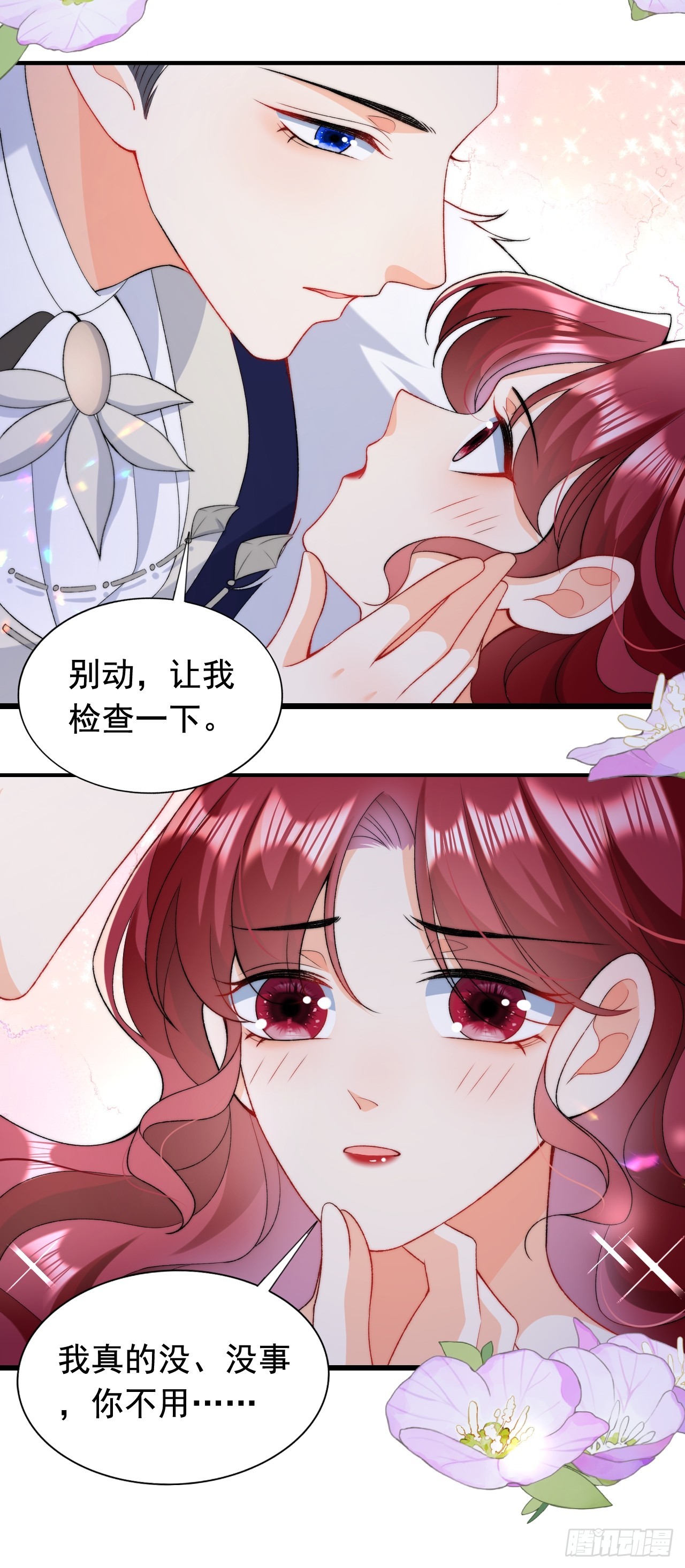 第14话 嫁给我吧-第16话