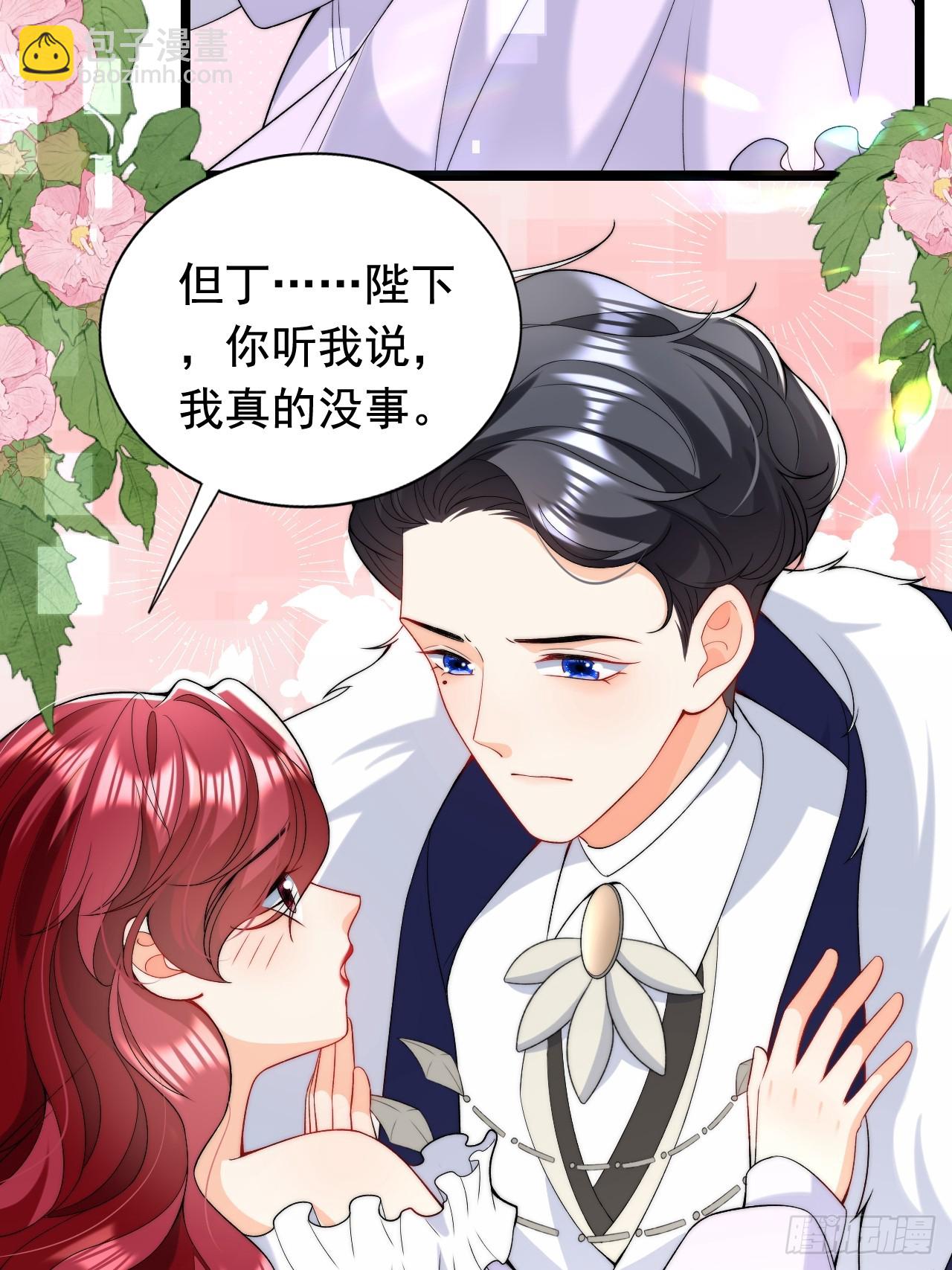 第14话 嫁给我吧-第16话