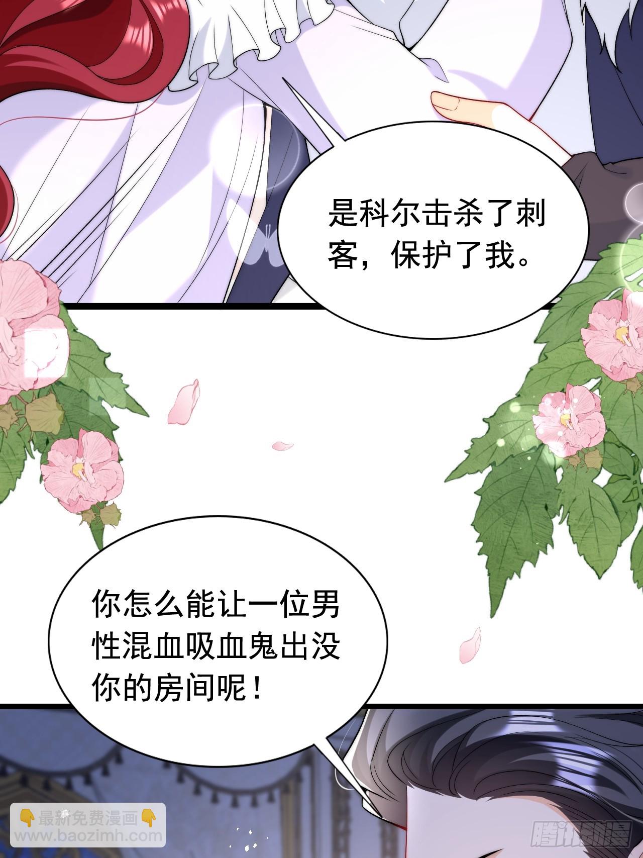 第14话 嫁给我吧-第16话