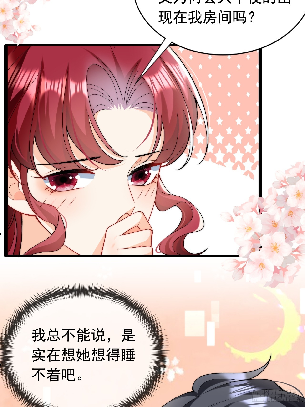 第14话 嫁给我吧-第16话